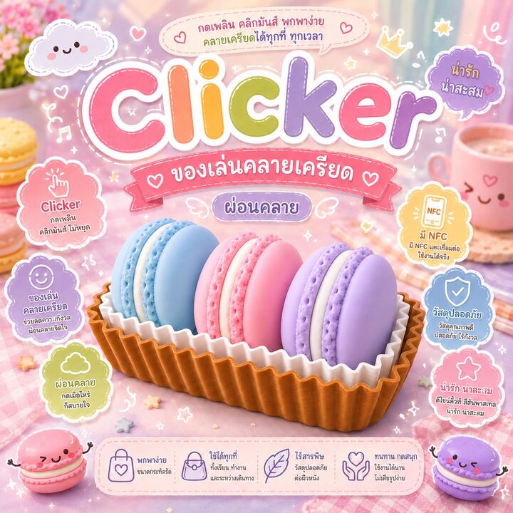 มาการอง · ฟ้า–ชมพู–ม่วง