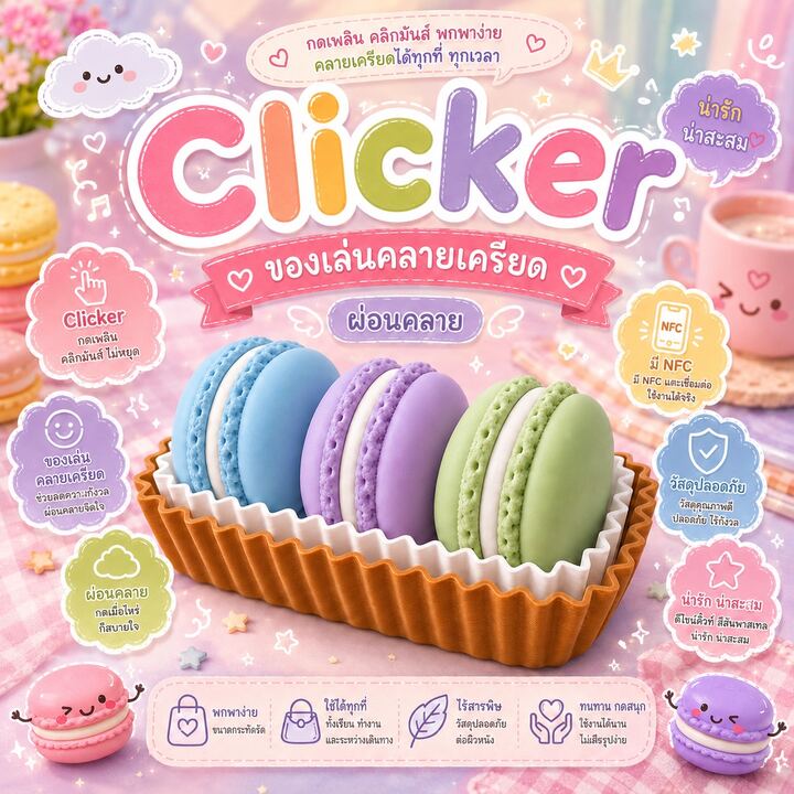 มาการอง · ฟ้า–ม่วง–เขียว