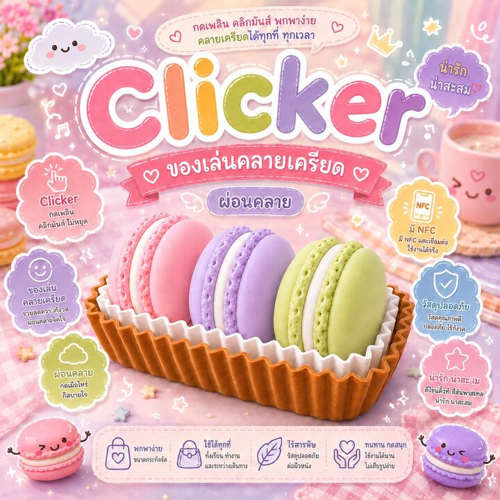 มาการอง · ชมพู–ม่วง–เขียว