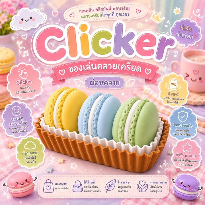 มาการอง · เหลือง–ฟ้า–เขียว