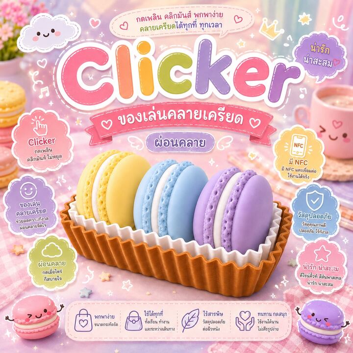 มาการอง · เหลือง–ฟ้า–ม่วง