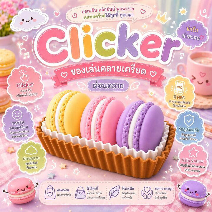 มาการอง · เหลือง–ชมพู–ม่วง