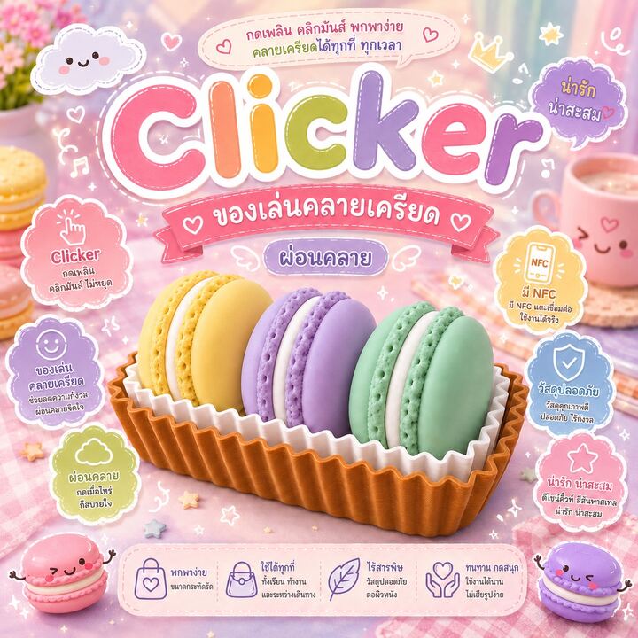 มาการอง · เหลือง–ม่วง–เขียว